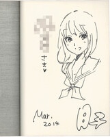 古屋兎丸 直筆サイン本「人間失格」3巻