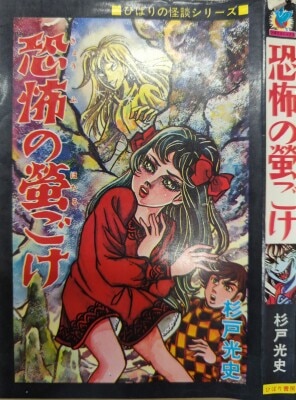 まんだらけ通販 | 札幌店 - ひばり書房 黒枠