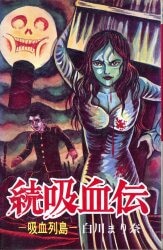 まんだらけ通販 | ヴィンテージコミックス - 白川まり奈