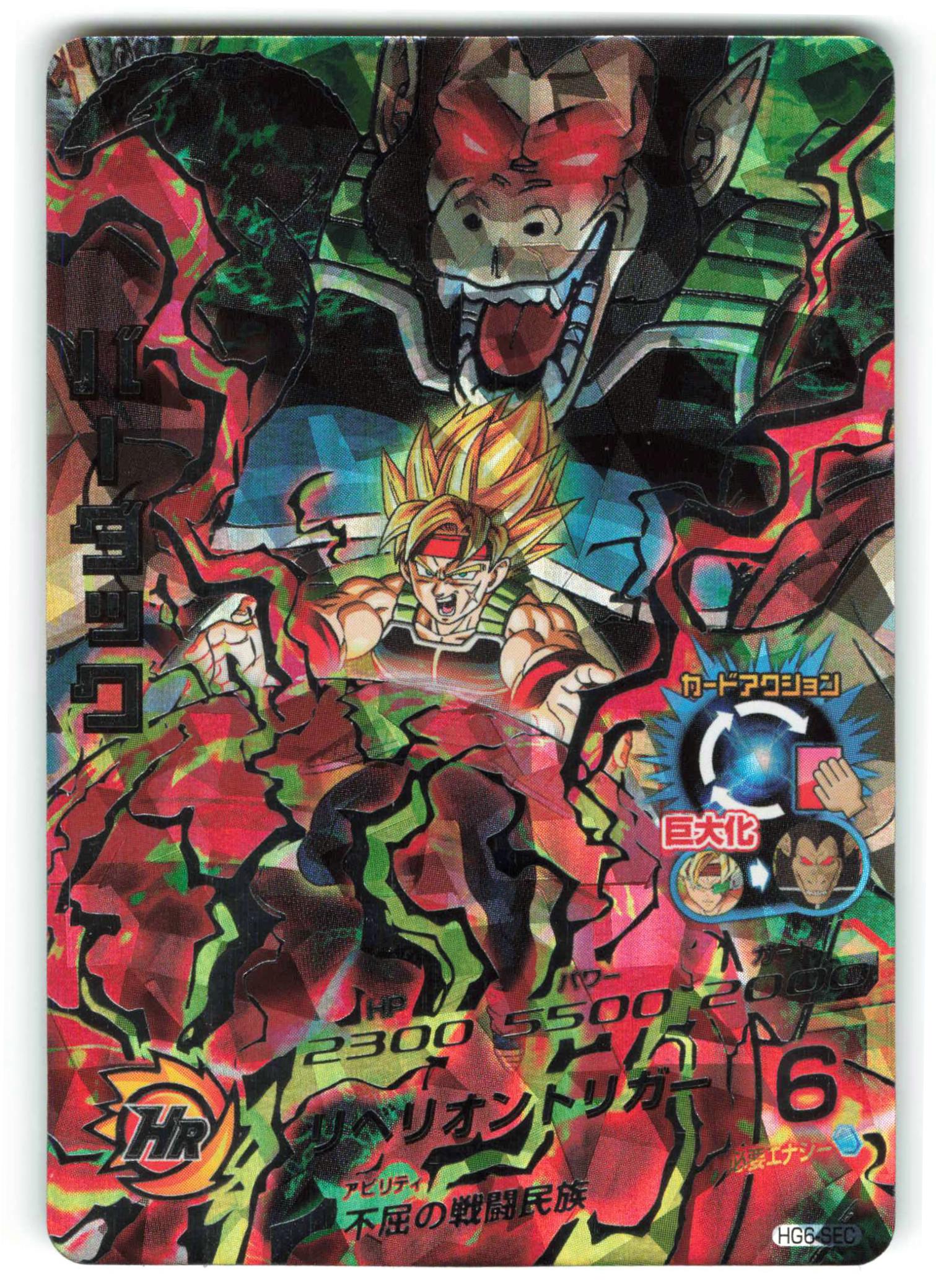 最終値下げ ブロリー HJ8-SEC psa10 ドラゴンボールヒーローズ psa10