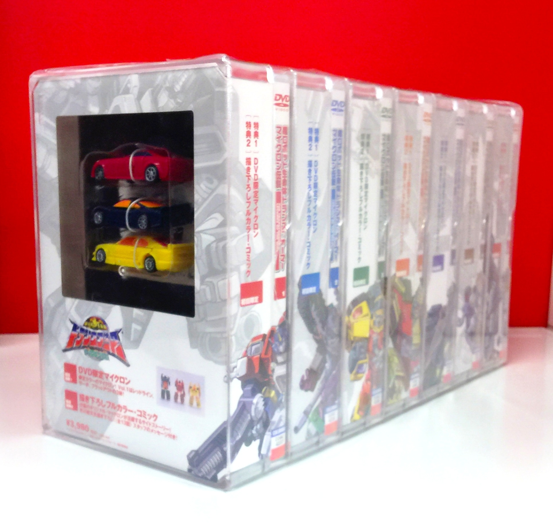 超ロボット生命体トランスフォーマーマイクロン伝説 初回限定版全13巻