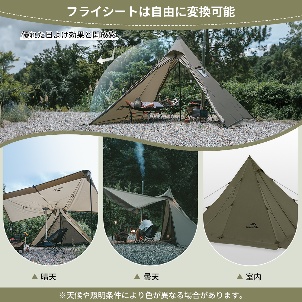 新色展開】Naturehike Campfire ワンポールテント 高さ2.1m