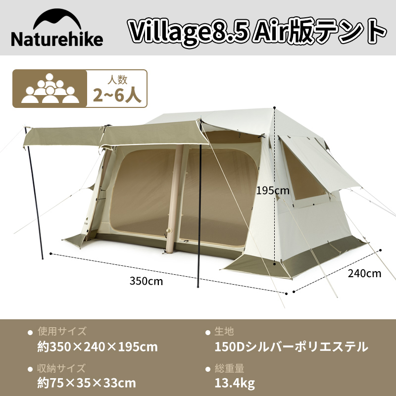 Village テント シリーズ – Naturehike
