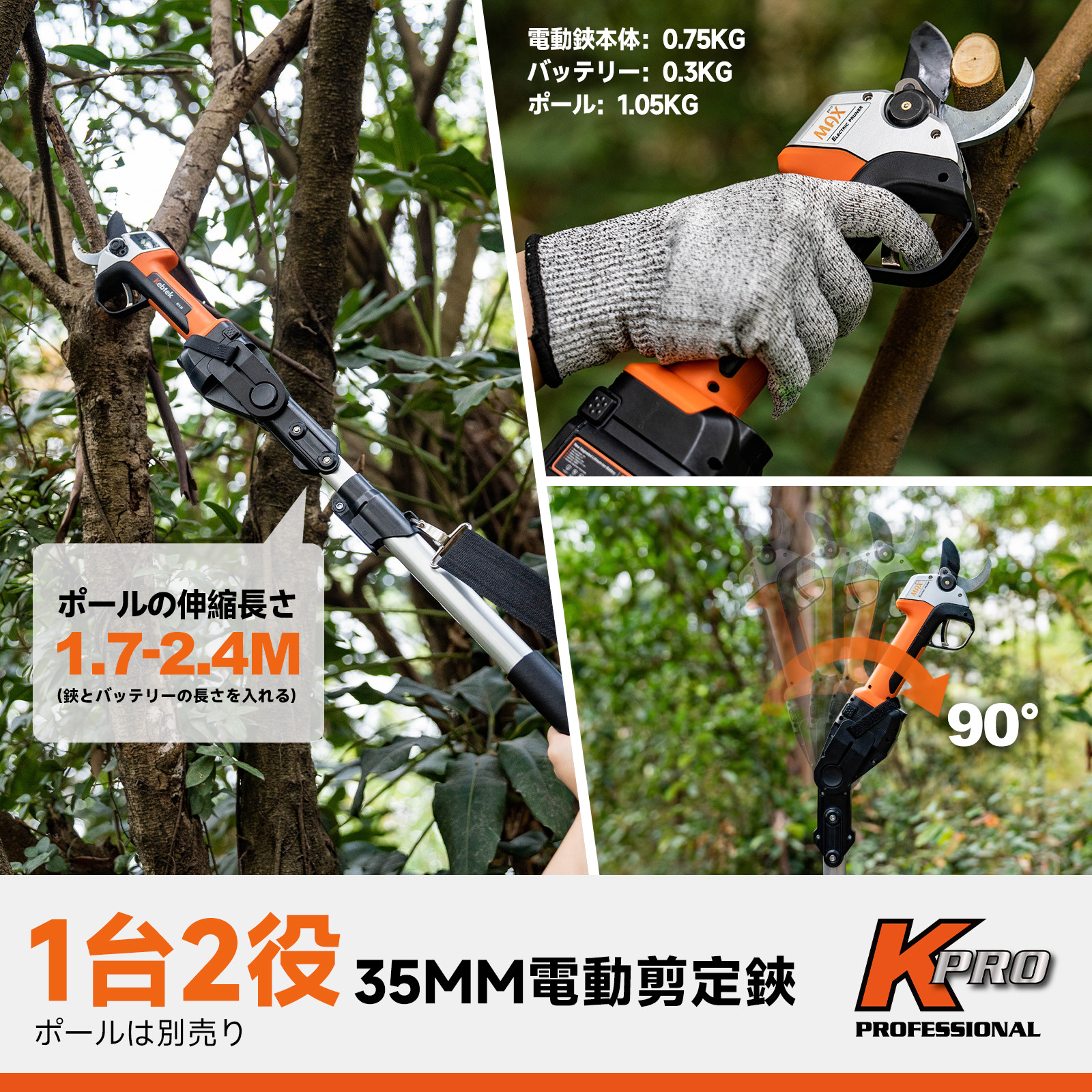 フッ素刃を新採用】Kebtek電動剪定バサミ 切断径25mm 品番YDN-B007-NEW