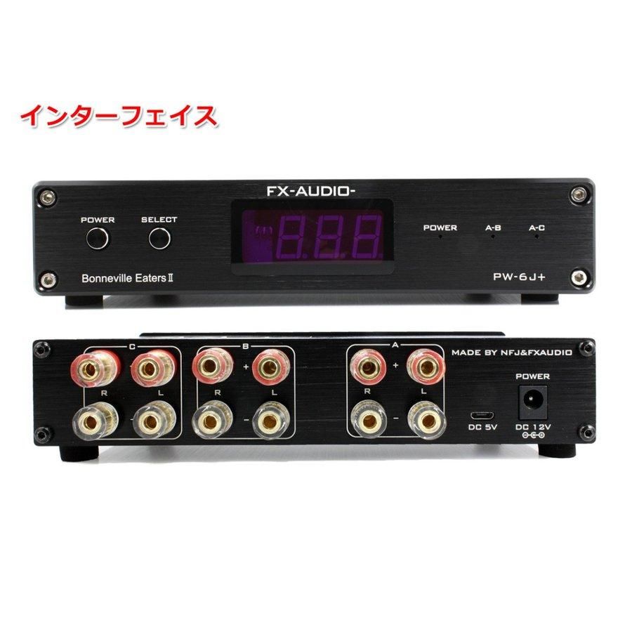 FX-AUDIO アンプ/スピーカーセレクター | PW-6J+ - コイズミ無線有限会社