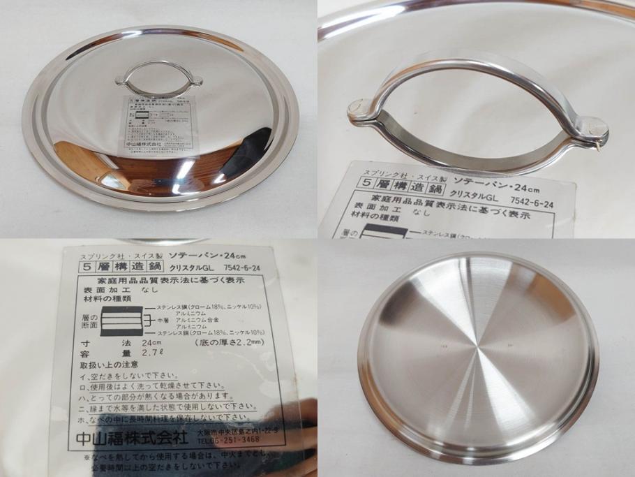 公式】アンティーク家具ラフジュ工房商品詳細ページスイス製 Spring