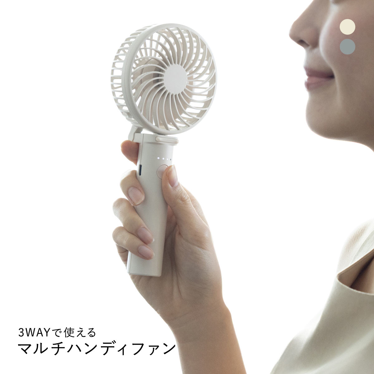 iFan アイファン ポルタ エス2 ハンディファン Porta S2 25