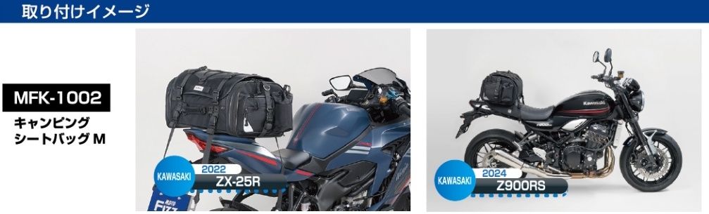 Webike | TANAX motofizz タナックス モトフィズ キャンピングシート