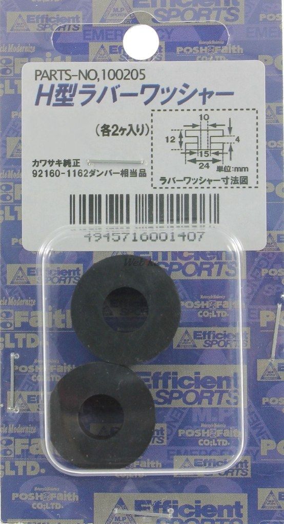 Webike | POSH Faith ポッシュ フェイス H型ラバー(100205) | 汎用