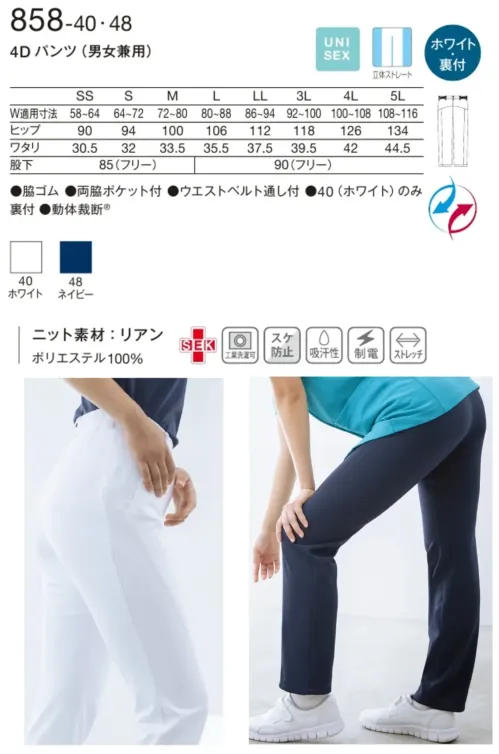 ユニフォーム1.COM 医療白衣com ドクターウェア KAZEN カゼン