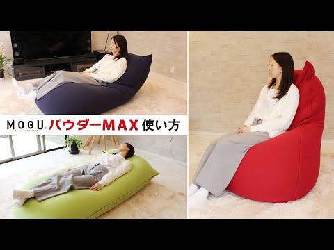 ビーズソファ】パウダーマックス ネイビー MOGU｜モグ 通販