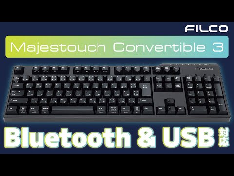 キーボード USB-Aハブ搭載 Majestouch Convertible 3 日本語かなあり