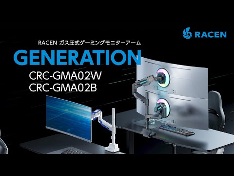 モニターアーム [2画面 /24～57インチ] ガス圧式 RACEN ブラック