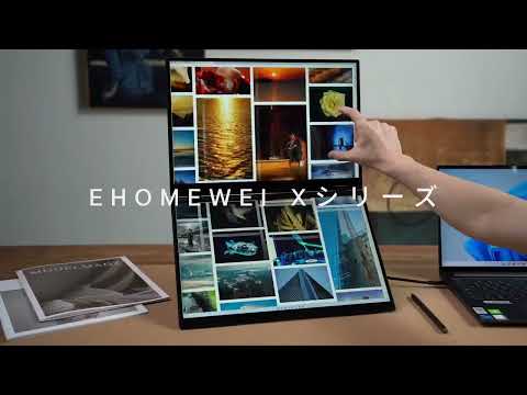 USB-C接続 2画面モバイルモニター Xシリーズ XQ-160NW [16型 /WQXGA
