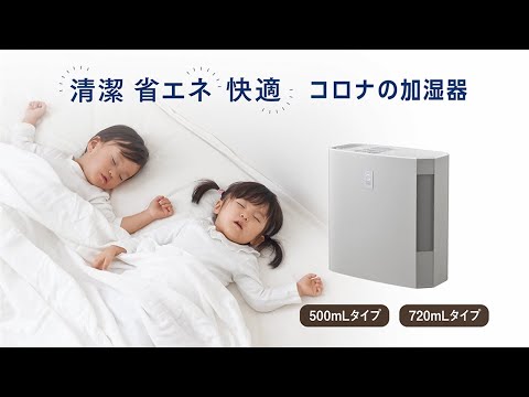 ハイブリッド式加湿器 コロナ クリアホワイト UF-H7224R [ハイブリッド