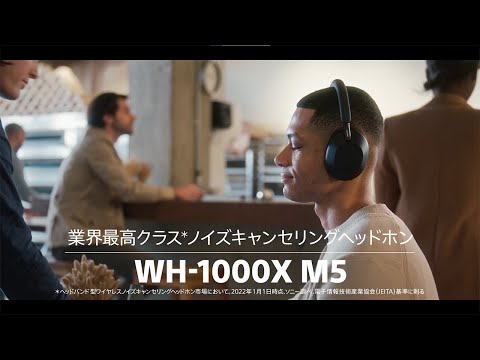 ブルートゥースヘッドホン ブラック WH-1000XM5BM [オーバーヘッド型