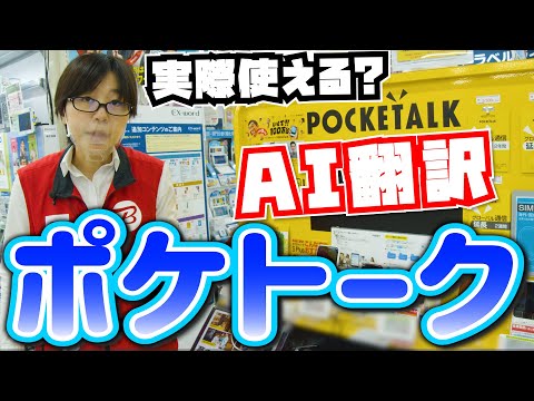 POCKETALK(ポケトーク)S1 グローバル通信(2年)付き PTSGG ゴールド