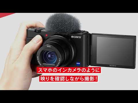 VLOGCAM ZV-1 ブラック SONY｜ソニー 通販 | ビックカメラ.com
