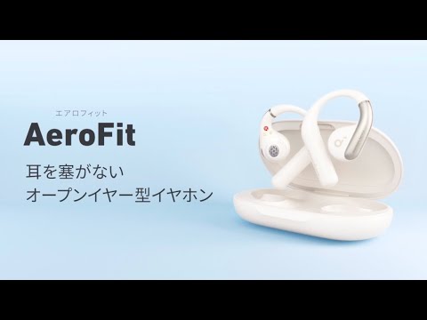 完全ワイヤレスイヤホン Soundcore AeroFit ピンク A3872N51