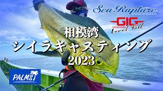 Sea Rapture / シーラプチャー ｜PALMS ｜ 株式会社パームス