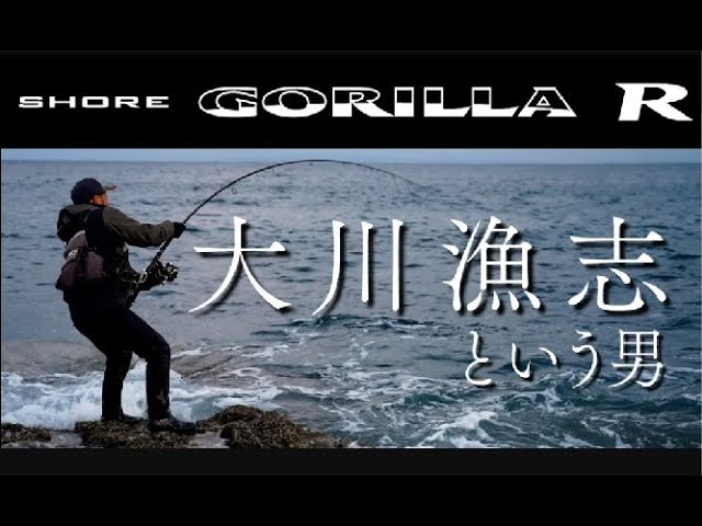 ラグゼ ショアゴリラR | がまかつ