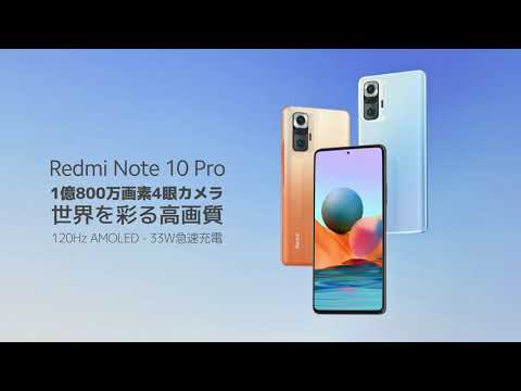 Xiaomi Redmi Note 10 Pro オニキスグレー Snapdragon 732G 1億800万