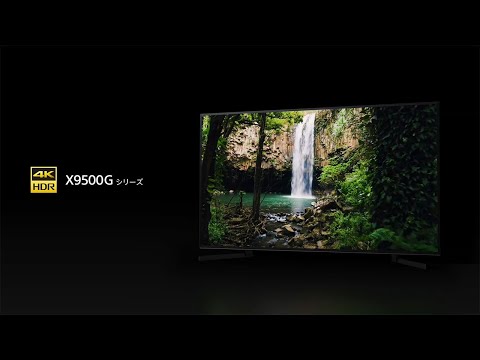 液晶テレビ BRAVIA(ブラビア) KJ-85X9500G [85V型 /Bluetooth対応 /4K