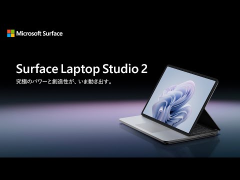 Surface Laptop Studio 2 プラチナ [intel Core i7 /メモリ:16GB /SSD