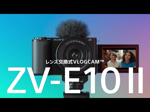 VLOGCAM ZV-E10 II ダブルズームレンズキット ミラーレス一眼カメラ