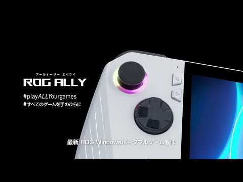 ポータブルゲーミングPC ROG Ally (2023) RC71L ホワイト RC71L-Z1E512