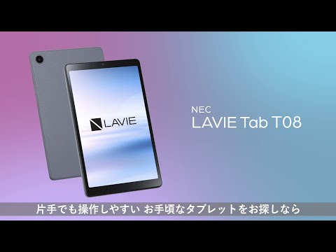Androidタブレット LAVIE T0855/GAS アークティックグレー PC-T0855GAS