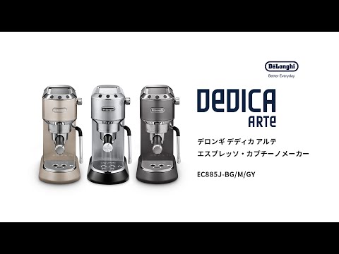 エスプレッソ・カプチーノメーカー デディカ アルテ メタルシルバー
