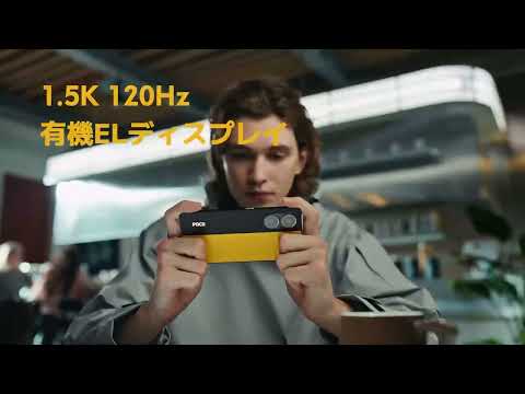 SIMフリー】POCO X7 Pro メモリ/ストレージ：12GB/512GB nanoSIM×2