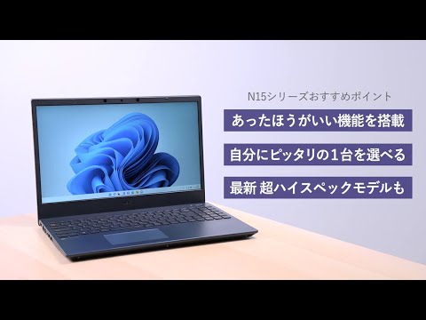 ノートパソコン LAVIE N15 ネイビーブルー PC-N1555CAL [15.6型