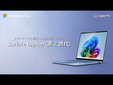 ノートパソコン 特別モデル Surface Laptop(第7世代)+アークマウス