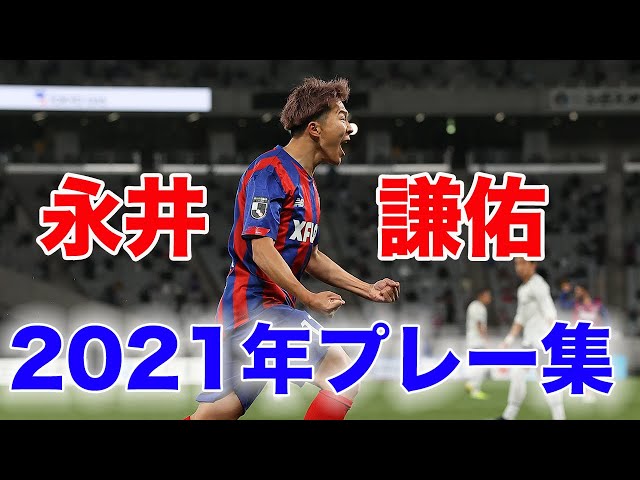 選手詳細｜FC東京オフィシャルホームページ