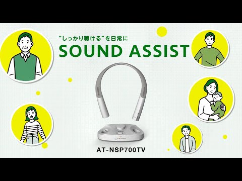 ネックスピーカー MIMIO SOUND NECK(ミミオサウンドネック) テレビ用