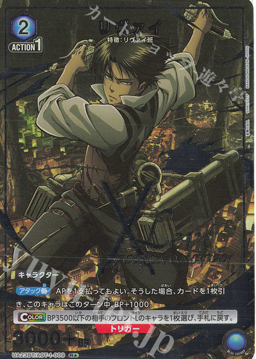 UNIONARENA 進撃の巨人 リヴァイ 星3 SR PSA10 - ユニオンアリーナ