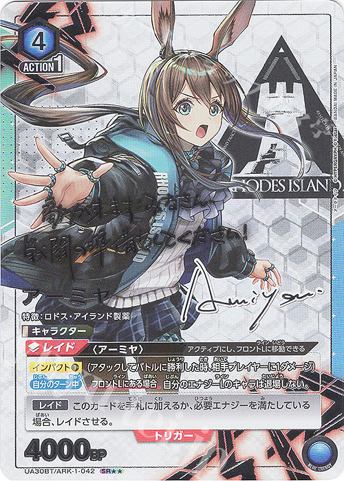 ユニオンアリーナアーミヤパラレル星3 アークナイツ