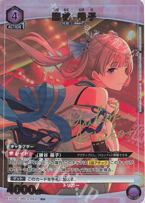 ユニオンアリーナ 幽谷霧子 パラレル 星2 シャニマス アンティーカ