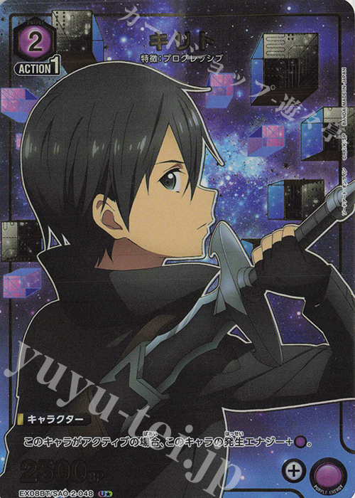 ユニアリ［SAO］SR ユウキ(パラレル)