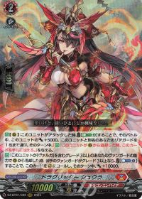 Dスタン】オーダー入りヴァルガ・ドラグレスデッキ紹介 | トレカの買取