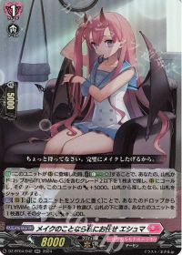 デッキ紹介 Dスタン FL∀MMe-G サポートドラムの紹介 | トレカの買取