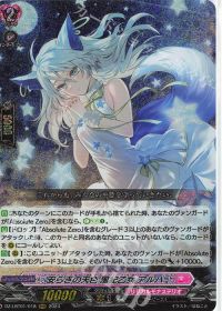 デッキ紹介 Dスタン サジッタ〜シアナを添えて〜 | ヴァンガード