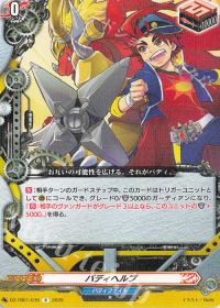 vol.13 バディファイト牙王デッキ 紹介 | トレカの買取・通販なら