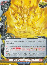 デッキ紹介 Dスタン バディファイト 臥炎 キョウヤ | トレカの買取