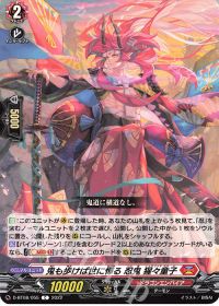 涼】デッキ紹介 女神再臨【ドラゴンエンパイア-猩々童子】 | トレカの