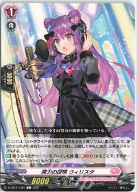 Dスタン】High Five!入り至高の宿命者 リシアフェールデッキ紹介