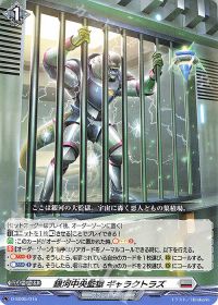 デッキ紹介 Dスタン 極光戦姫 月牙蒼焔版 | トレカの買取・通販なら