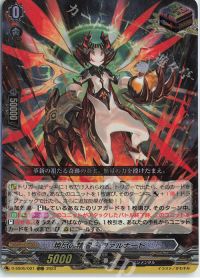 デッキ紹介 Dスタン FL∀MMe-G | トレカの買取・通販ならカード